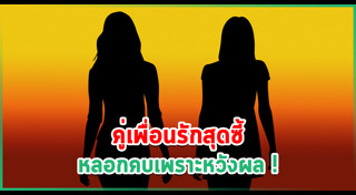 ดราม่าดารา