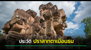 ปราสาทตาเมือนธม