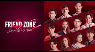 Friend Zone 2 Dangerous Area