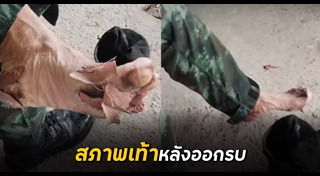 รองเท้า