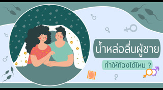 บทความความรัก