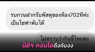 คอนโด