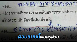 ประวัติศาสตร์ไทย