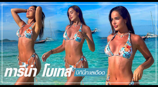 นางงามผิวแทน