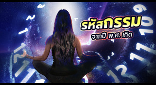 เสริมดวง