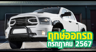 ฤกษ์ดีเดือนกรกฎาคม