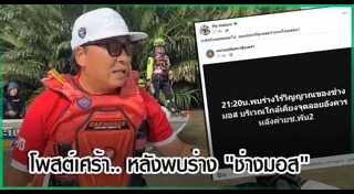 เจ็ตสกี