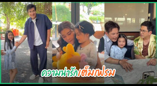 ลูกดารา