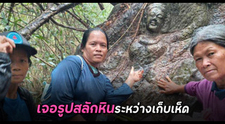 รูปปั้นโบราณ