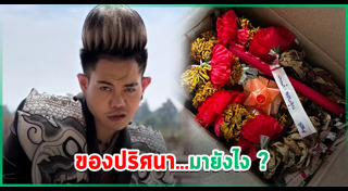 เก่ง ธชย