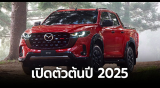 Mazda BT-50