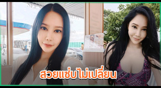 รัล ณัทธมนกาญจน์