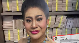 จอย ชวนชื่น