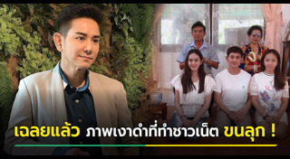 ไชยา มิตรชัย