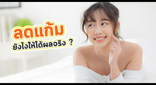 ศัลยกรรม