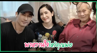 พิ้งกี้ สาวิกา