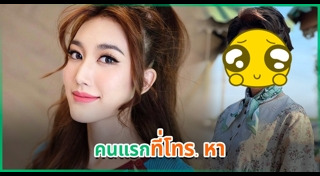 ดวงดาว จารุจินดา