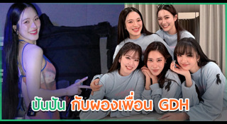 ปันปัน สุทัตตา