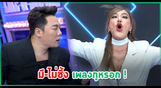 เปิ้ล ไอริณ