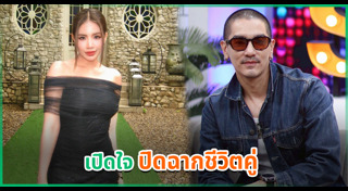 ใบเตย อาร์สยาม