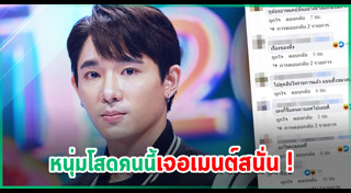 เทคมีเอาท์ไทยแลนด์