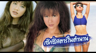 อังคณา ทิมดี