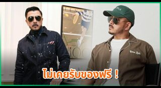 ดีไซเนอร์