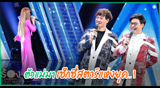 บุ๋ม ตรีรัก