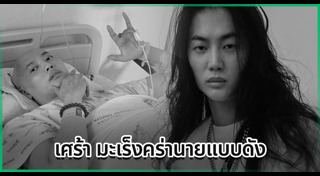 นายแบบเกาหลี