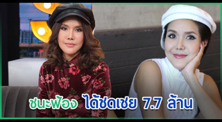 ดาราศัลยกรรม