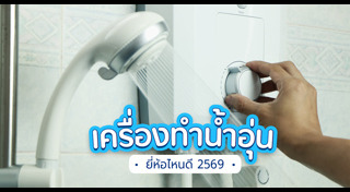 เครื่องใช้ไฟฟ้า