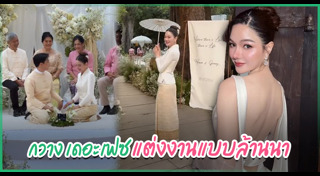 กวาง The Face