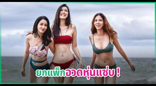 แก้ม กวินตรา