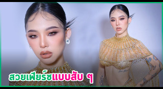 งานประกวด