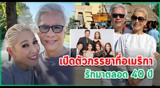 สุรชัย สมบัติเจริญ