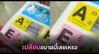 ภาษาอังกฤษ
