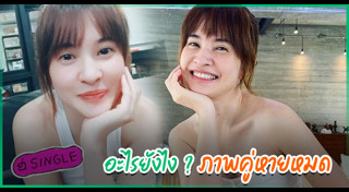 เจิน ณิชชาพัณณ์