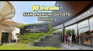Siam Premium Outlets Bangkok