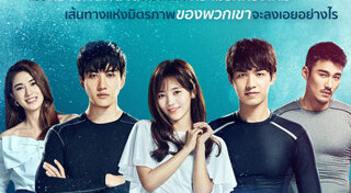 ศึกวัดใจนายฉลาม