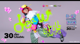 โน้ส อุดม