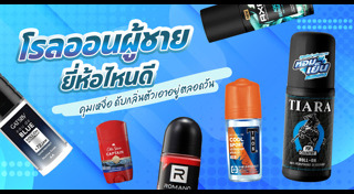 วิธีลดก้นผู้ชาย