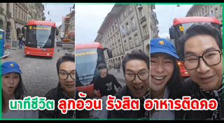 ไก่ วรายุฑ