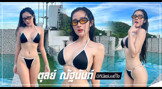 ตุลย์ ณัฐนันท์