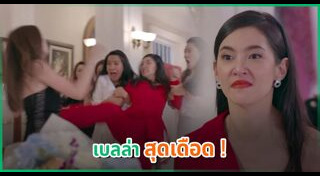 ร้อยเล่ห์มารยา