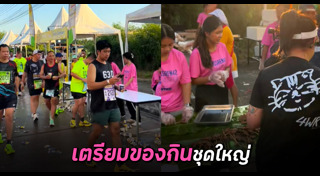 วิ่งมาราธอน