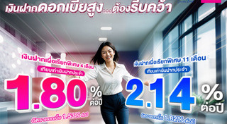 ธนาคารออมสิน