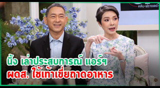 นิ้ง ณิชชยาณัฐ