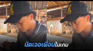 เกม