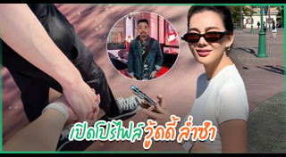 ดิว อริสรา
