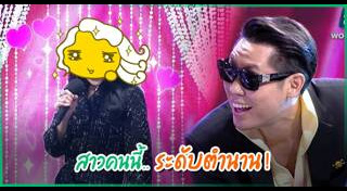 อุ๋ย บุดด้า เบลส